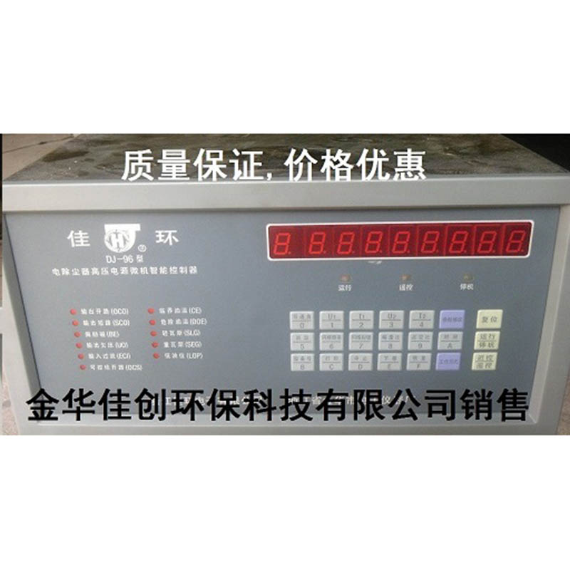 长安DJ-96型电除尘高压控制器